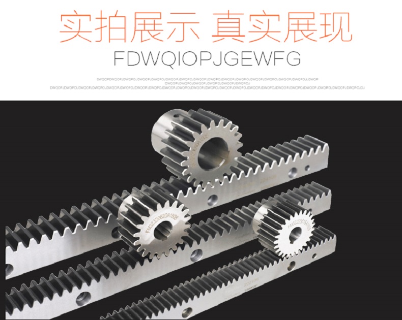 直齒齒條-DIN7級221057E-22CP5057